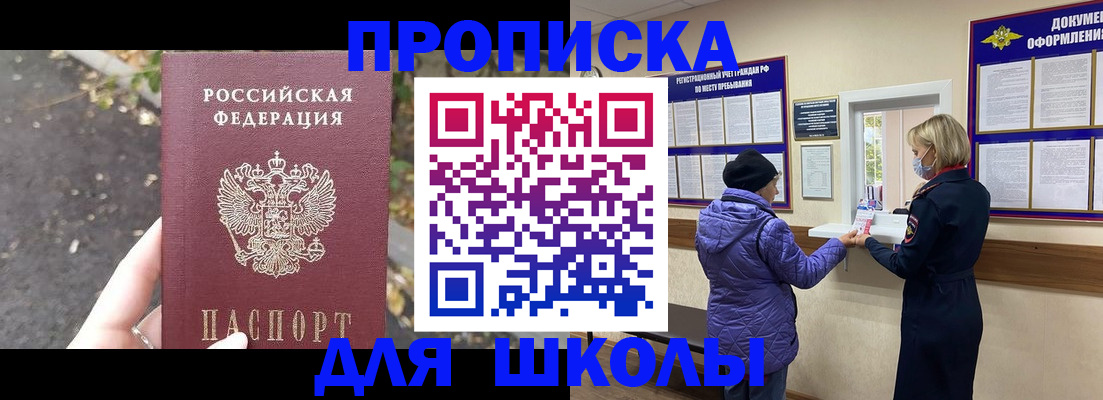 прописка в квартире в Ржеве