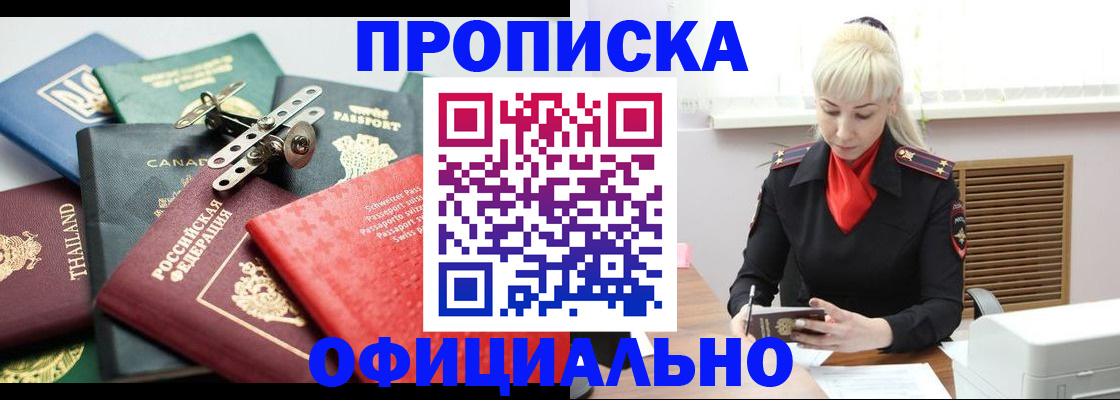 временная регистрация надежно в Ржеве