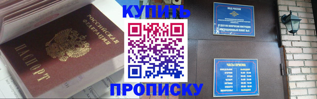 временная регистрация надежно в Ржеве
