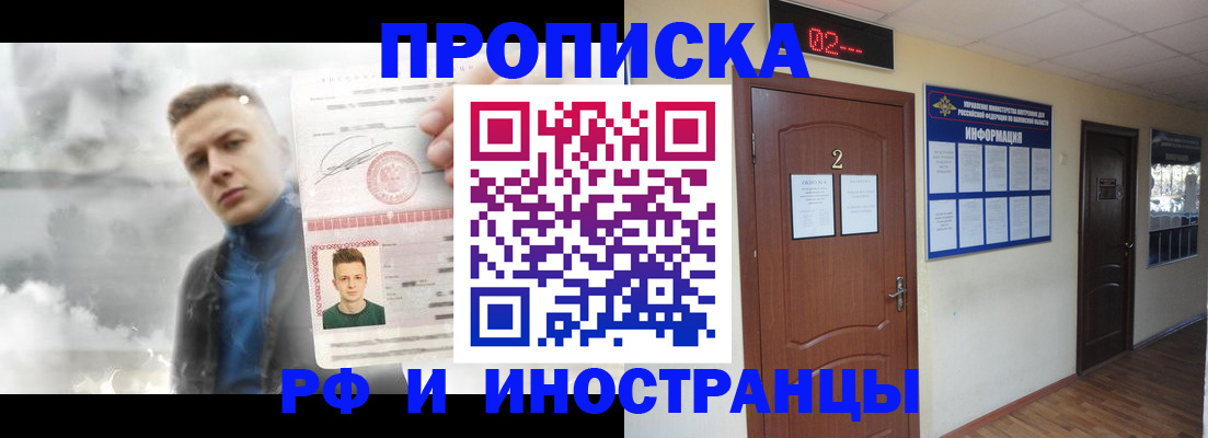 временная регистрация 2025 в Ржеве