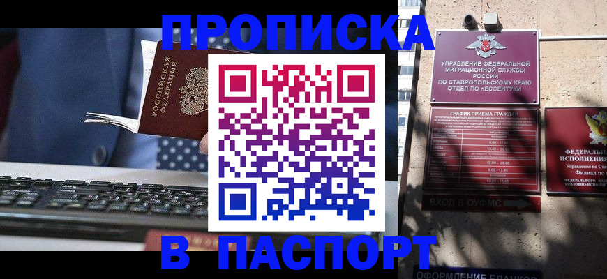 прописка в квартире в Ржеве